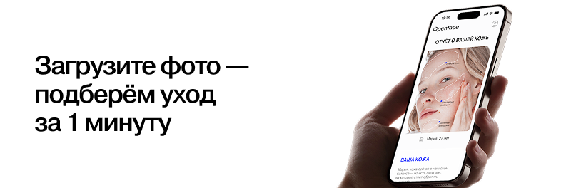 Диагностика кожи